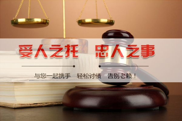 上海市讨债公司会合法吗？