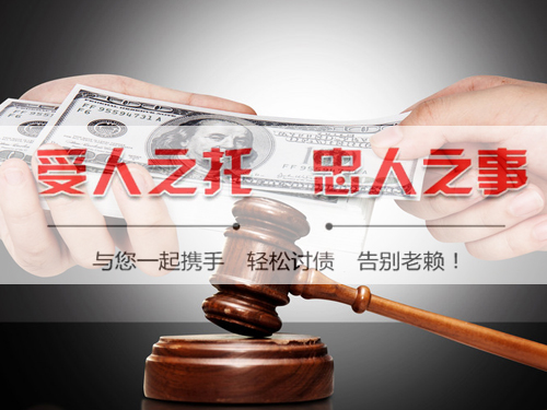 上海市讨债公司追讨老赖?